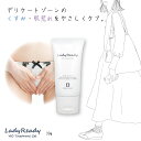 シェモア LadyReady VIOトリートメントジェル 30g 医薬部外品 デリケートゾーン用 薬用ジェル くすみ お試し用 女性用