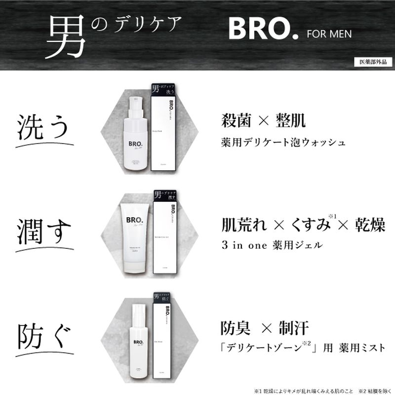 シェモア BRO.FOR MEN デリケートケアジェル 100g 医薬部外品 メンズ デリケートゾ...