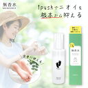 シェモア MUKOUSUI 100ml 医薬部外品 抑臭 制汗 無香料 薬用ミスト