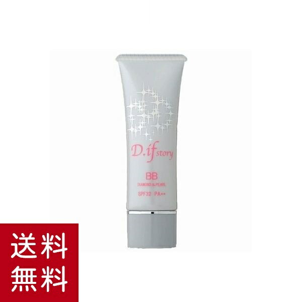 ディフストーリー BBシャイニークリーム BBクリーム ナチュラル 30g SPF32 PA++ 美容液 美容クリーム 化粧下地 日焼け止め ファンデーション コンシーラー