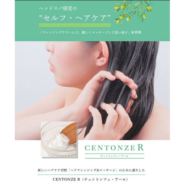 チェントンツェ Centonze 詰め替え用 エクストラバージンオリーブオイル トリートメント ヘアクレンジング R アール 地肌ケア サロン 頭皮ケア しっとり ミルク クリーム ふんわりケア 500mL connectgate-10010838 美容コスメ雑貨 CONNECT サンプル画像2