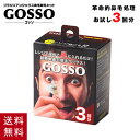 ゴッソ GOSSO 鼻毛 ワックス 鼻毛脱毛キット ブラジリアンワックス メンズ レディース 脱毛 3回分