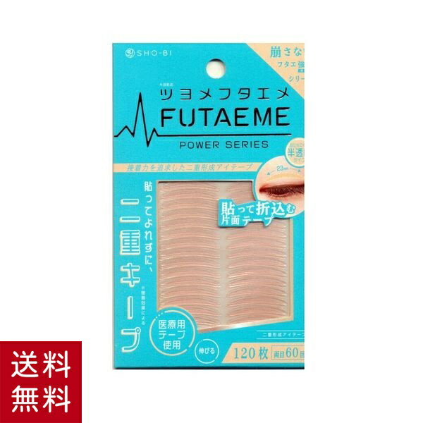 FUTAEME アイテープ 片面タイプ 120枚入り 半透明 ふたえテープ 二重テープ 医療用テープ使用 ロングキープ