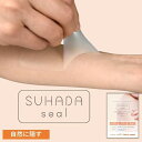 素肌シール 自然に隠す Mサイズ ダークベージュ しみ 傷 あざ タトゥー 隠し用シール 水不要 目立たない 日本製 防水 3枚入り ハロウィン