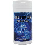 UPUPUPカルシウム 1個 カルシウムサプリメント カルシュウムサプリ 身長サプリ ビタミンD グルコサミン