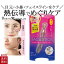 【送料無料!】美顔ローラー すっきり フェイス スティック 目元 小鼻 フェイスライン 毛穴ケア 小顔 フェイスローラー 日本製