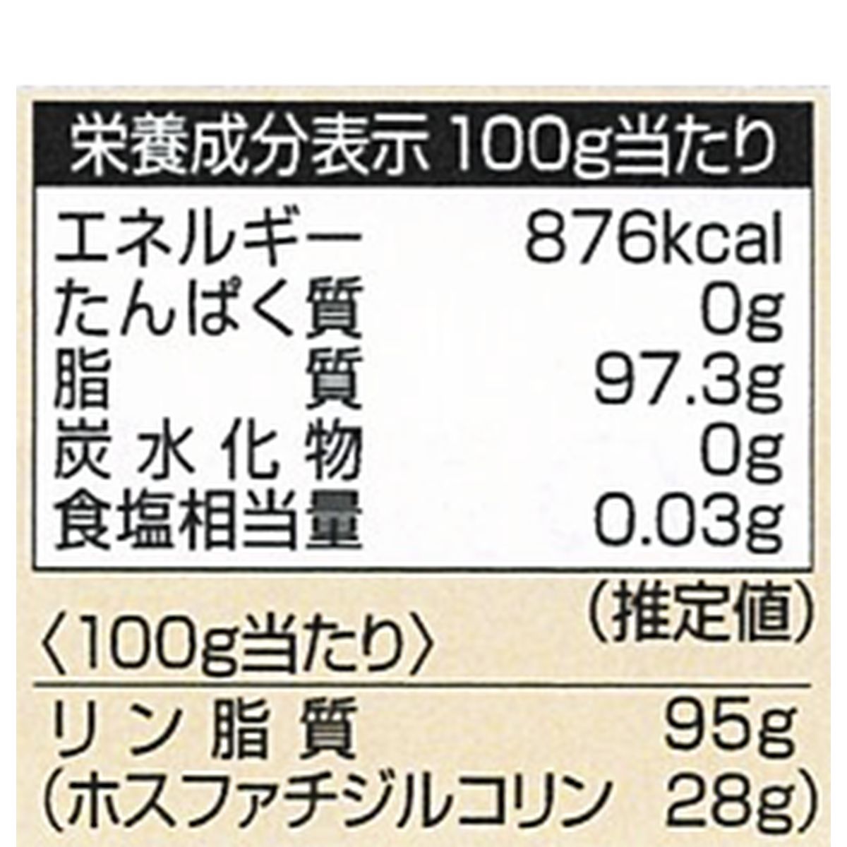 【6個セット】 豊生 大豆レシチン 200g レシチ ン 顆粒 美容 健康 おいしい 栄養補...