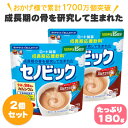 【2個セット】 セノビック ロート ミルク ココア味 成長期応援飲料 ジュニア プロテイン 子供 キッズ カルシウム 粉末 大容量 180g ロート製薬