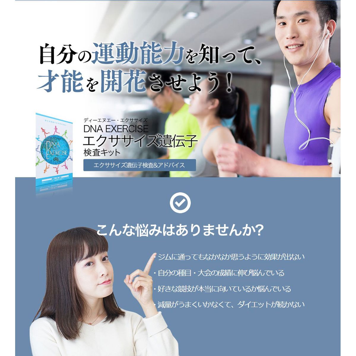 DNA エクササイズ 遺伝子検査キット 遺伝子検査 スポーツ 筋肉 ダイエット アスリート 口腔粘膜用 分析キット ハーセリーズ 遺伝子検査キット connectgate-10005168 美容コスメ雑貨 CONNECT サンプル画像2