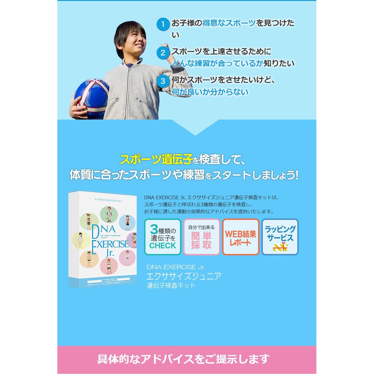 ジュニア 遺伝子分析キット 子供 遺伝子検査 ...の紹介画像3