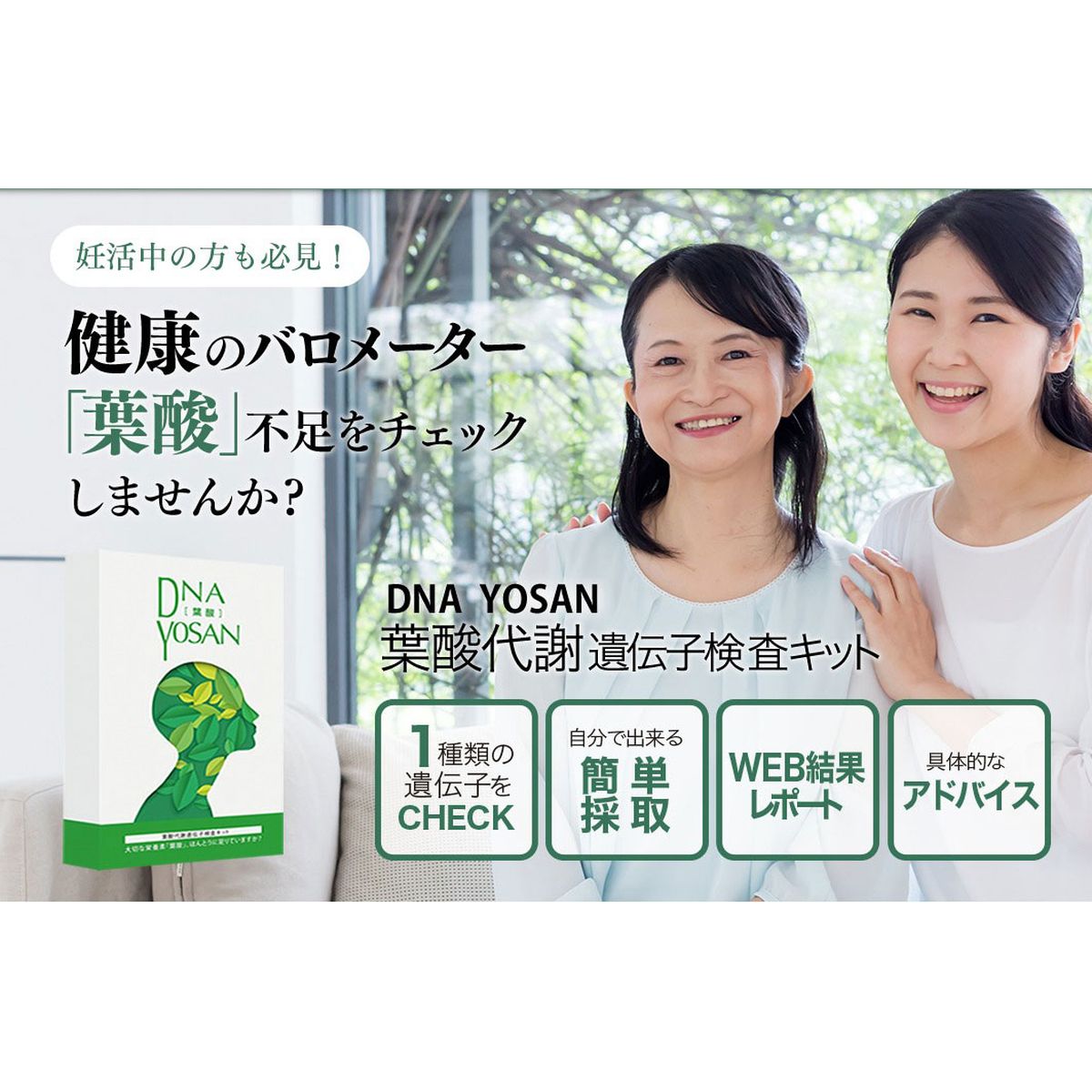 DNA 葉酸代謝遺伝子検査キット 遺伝子検査 ...の紹介画像2