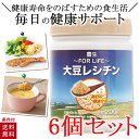 【6個セット】豊生大豆レシチン200gレシチン顆粒美容健康おいしい栄養補助食品サプリメント