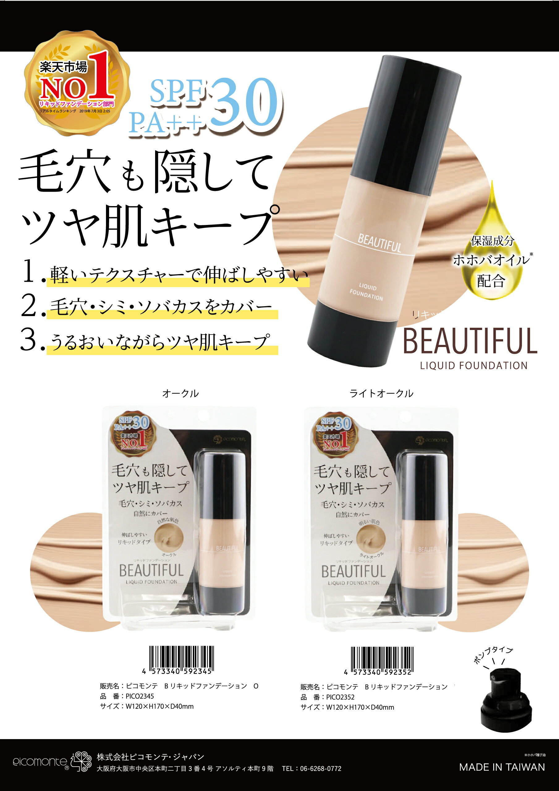�ԥ����� �ꥭ�åɥե���ǡ������ �������� SPF30 PA++ �ĥ�ȩ �ե���� �ڤ��ƥ������㡼 �ӷꥫ�С� ���ߥ��Х������С�