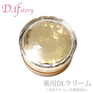 D.ifstory ディフストーリー DLクリーム 薬用クリーム 美白 シワ改善 濃厚クリーム 美肌成分 真珠成分 保湿 医薬部外品 高保湿 保湿 クリーム スキンケア エタノールフリー 無香料 ナイアシンアミド ギフト プレゼント 寒さ対策 敬老の日 秋分の日 温活