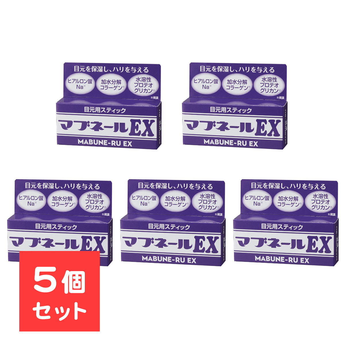 【5個セット】 まぶた 化粧品 瞼 引き上げ まぶた スティック グッズ 目元 目尻 シワ 目じりのしわ アイクリーム スティック 口コミ マブネールEX