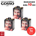【3個セット】 ゴッソ GOSSO 鼻毛ワックス 鼻毛脱毛キット 10回分 ブラジリアンワックス メンズ レディース 脱毛 セット 脱毛ワックス ブラジリアン ...