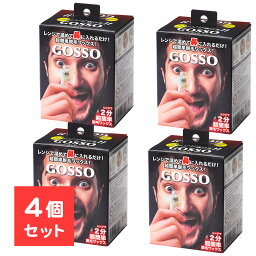 【4個セット】 ゴッソ GOSSO 鼻毛 ワックス 鼻毛脱毛キット 10回分 ブラジリアンワックス メンズ レディース 脱毛 セット 脱毛ワックス ブラジリアン スティック 付き