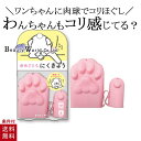 ゆめごこちにくきゅう(ピンク) SMK801P_PK ビューティワールド
