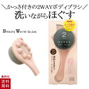 かっさボディブラシ ボディーケア ボディーブラシ ビューティーワールド