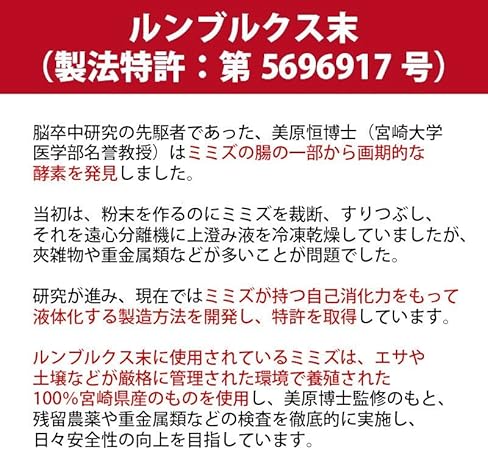集大成 サプリメント 赤ミミズ カプセル 発酵ルベルス 120粒 ルンブルクス粉末 正規品 大豆発酵エキス アカミミズ しゅうたいせい 健康 トキワ漢方 connectgate-10004941 美容コスメ雑貨 CONNECT サンプル画像2