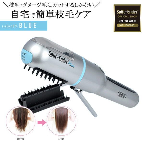 枝毛カッター ミニ みんな探してる人気モノ 枝毛カッター ミニ 家電 枝毛カッター ミニ みんな探してる人気モノ 枝毛カッター ミニ 家電