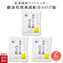 【商品情報】 ■メーカー：株式会社トキワ漢方製薬 ■内容量：87g（個包装紙込み）×3袋 ■商品説明： 燕窩（えんか）とは、アナツバメというツバメの巣で古くは中国の宮廷料理にも使用され、美容と健康のため楊貴妃も好んで食したとされている高級食材です。 その中の健康成分として、シアル酸が知られています。 燕窩シアル酸のど飴は、その燕窩から酵素処理により抽出したエキスにシイタケ菌糸体エキスなどを配合したノンシュガーのど飴です。 皆様のご健康にお役立てください。燕窩（えんか）とは、アナツバメというツバメの巣で古くは中国の宮廷料理にも使用され、美容と健康のため楊貴妃も好んで食したとされている高級食材です。 その中の健康成分として、シアル酸が知られています。 燕窩シアル酸のど飴は、その燕窩から酵素処理により抽出したエキスにシイタケ菌糸体エキスなどを配合したノンシュガーのど飴です。 皆様のご健康にお役立てください。 ■原材料名： 還元水飴（国内製造又はタイ製造）、還元パラチノース、酵素処理燕窩、紅茶、シイタケ菌糸体エキス/ビタミンC、香料 ■内容量・保存方法： 87g（個包装紙込み） 直射日光及び高温多湿を避けて保存してください。