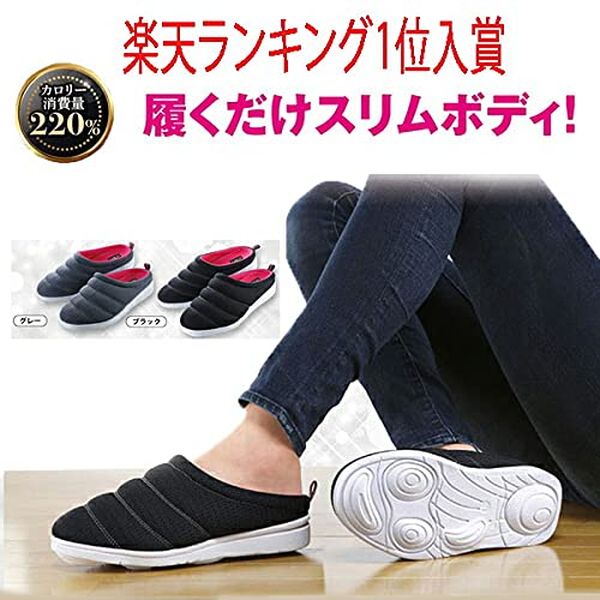 プランドゥ ダイエットスリッパ レディース 体幹筋シェイプサボ ダイエットサンダル L(24.0-24.5cm) グ..