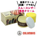 コロンブス レザークリスタル + 抗菌 100g スポンジ付き 革用 ツヤ出し 保革 抗菌 クリーム ホホバオイル配合