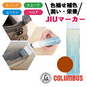 ■メーカー・ブランド名：COLUMBUS コロンブス■個装サイズ：30×30×156mm■重量：72.5g■JAN：4971671194793■内容量：50ml■商品説明：色褪せた起毛革の色を補い、潤いを与えるマーカーです。起毛革（スエード、ヌバック、ムートン、ベロア等）の靴に使用できます。【特徴】●水性染料で革本来の色味を活かした補色が可能です。●重ね塗りすることで、色味の濃さを調整できます。●ツバキ油配合で、起毛革をしなやかに保ちます。【使用方法】1.靴のホコリや汚れを落としてください。2.キャップを上に引っ張るように開けてください。3.ペン先を靴に軽く押し当て、充分に液を含ませた後、補色する部分に均一に塗ってください。※強く押し当てると、液が出過ぎることがありますのでご注意ください。4.乾燥後、スエード専用ブラシでブラッシングをして毛足を整えてください。【使用上の注意】●用途以外には使用できません。●シミや色落ちする革もありますので、目立たない部分で試してからご使用ください。●塗布時に液が壁や床、衣服につかないようにご注意ください。床には新聞紙等を敷いてご使用ください。●落としたり、激しく振ったりすると液が漏れることがありますのでご注意ください。●液が手についた場合は、すぐに水で洗い流してください。用途：スエード、ヌバック、ムートン、ベロア等の靴成分：染料、油脂、水液性：弱酸性全色：10色（ブラック、ブラウン、ダークブラウン、ワイン、レッド、ネイビーブルー、キャメル、グレー、ベージュ、グリーン）■関連キーワード：スエード 補色 簡単 補修 色剥げ 着色 メンテナンス まとめ買い ギフト シューケア スニーカーケア 人気ランキング■広告文責：株式会社コネクトゲート TEL:06-6599-8021メーカー・ブランド名COLUMBUS コロンブスJAN4971671194793個装サイズ30×30×156mm重量72.5g内容量50ml原産国日本商品説明色褪せた起毛革の色を補い、潤いを与えるマーカーです。起毛革（スエード、ヌバック、ムートン、ベロア等）の靴に使用できます。【特徴】●水性染料で革本来の色味を活かした補色が可能です。●重ね塗りすることで、色味の濃さを調整できます。●ツバキ油配合で、起毛革をしなやかに保ちます。【使用方法】1.靴のホコリや汚れを落としてください。2.キャップを上に引っ張るように開けてください。3.ペン先を靴に軽く押し当て、充分に液を含ませた後、補色する部分に均一に塗ってください。※強く押し当てると、液が出過ぎることがありますのでご注意ください。4.乾燥後、スエード専用ブラシでブラッシングをして毛足を整えてください。【使用上の注意】●用途以外には使用できません。●シミや色落ちする革もありますので、目立たない部分で試してからご使用ください。●塗布時に液が壁や床、衣服につかないようにご注意ください。床には新聞紙等を敷いてご使用ください。●落としたり、激しく振ったりすると液が漏れることがありますのでご注意ください。●液が手についた場合は、すぐに水で洗い流してください。用途：スエード、ヌバック、ムートン、ベロア等の靴成分：染料、油脂、水液性：弱酸性全色：10色（ブラック、ブラウン、ダークブラウン、ワイン、レッド、ネイビーブルー、キャメル、グレー、ベージュ、グリーン）関連キーワードスエード 補色 簡単 補修 色剥げ 着色 メンテナンス まとめ買い ギフト シューケア スニーカーケア 人気ランキング広告文責株式会社コネクトゲート TEL:06-6599-8021