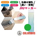 ■メーカー・ブランド名：COLUMBUS コロンブス■個装サイズ：30×30×156mm■重量：72.5g■JAN：4971671194878■内容量：50ml■商品説明：色褪せた起毛革の色を補い、潤いを与えるマーカーです。起毛革（スエード、ヌバック、ムートン、ベロア等）の靴に使用できます。【特徴】●水性染料で革本来の色味を活かした補色が可能です。●重ね塗りすることで、色味の濃さを調整できます。●ツバキ油配合で、起毛革をしなやかに保ちます。【使用方法】1.靴のホコリや汚れを落としてください。2.キャップを上に引っ張るように開けてください。3.ペン先を靴に軽く押し当て、充分に液を含ませた後、補色する部分に均一に塗ってください。※強く押し当てると、液が出過ぎることがありますのでご注意ください。4.乾燥後、スエード専用ブラシでブラッシングをして毛足を整えてください。【使用上の注意】●用途以外には使用できません。●シミや色落ちする革もありますので、目立たない部分で試してからご使用ください。●塗布時に液が壁や床、衣服につかないようにご注意ください。床には新聞紙等を敷いてご使用ください。●落としたり、激しく振ったりすると液が漏れることがありますのでご注意ください。●液が手についた場合は、すぐに水で洗い流してください。用途：スエード、ヌバック、ムートン、ベロア等の靴成分：染料、油脂、水液性：弱酸性全色：10色（ブラック、ブラウン、ダークブラウン、ワイン、レッド、ネイビーブルー、キャメル、グレー、ベージュ、グリーン）■関連キーワード：スエード 補色 簡単 補修 色剥げ 着色 メンテナンス まとめ買い ギフト シューケア スニーカーケア 人気ランキング■広告文責：株式会社コネクトゲート TEL:06-6599-8021メーカー・ブランド名COLUMBUS コロンブスJAN4971671194878個装サイズ30×30×156mm重量72.5g内容量50ml原産国日本商品説明色褪せた起毛革の色を補い、潤いを与えるマーカーです。起毛革（スエード、ヌバック、ムートン、ベロア等）の靴に使用できます。【特徴】●水性染料で革本来の色味を活かした補色が可能です。●重ね塗りすることで、色味の濃さを調整できます。●ツバキ油配合で、起毛革をしなやかに保ちます。【使用方法】1.靴のホコリや汚れを落としてください。2.キャップを上に引っ張るように開けてください。3.ペン先を靴に軽く押し当て、充分に液を含ませた後、補色する部分に均一に塗ってください。※強く押し当てると、液が出過ぎることがありますのでご注意ください。4.乾燥後、スエード専用ブラシでブラッシングをして毛足を整えてください。【使用上の注意】●用途以外には使用できません。●シミや色落ちする革もありますので、目立たない部分で試してからご使用ください。●塗布時に液が壁や床、衣服につかないようにご注意ください。床には新聞紙等を敷いてご使用ください。●落としたり、激しく振ったりすると液が漏れることがありますのでご注意ください。●液が手についた場合は、すぐに水で洗い流してください。用途：スエード、ヌバック、ムートン、ベロア等の靴成分：染料、油脂、水液性：弱酸性全色：10色（ブラック、ブラウン、ダークブラウン、ワイン、レッド、ネイビーブルー、キャメル、グレー、ベージュ、グリーン）関連キーワードスエード 補色 簡単 補修 色剥げ 着色 メンテナンス まとめ買い ギフト シューケア スニーカーケア 人気ランキング広告文責株式会社コネクトゲート TEL:06-6599-8021