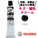 ■メーカー・ブランド名：COLUMBUS コロンブス■重量：25■JAN：4971671514065■内容量：20■商品区分：雑貨■商品説明：■商品詳細浅い傷の補修用靴クリームです。●着色性に優れ傷をカバーします。●密着性・屈折性に優れています。●アドベースやアドカラー同士を混ぜても使用いただけます。■関連キーワード：家具 ソファー 革製品 革財布 革バッグ 車 シート レザーシート 補修 革靴 パンプス ビジネスシューズ レザースニーカー 傷補修 補色 修理 リペア クリーム メンテナンス お手入れ まとめ買い ギフト シューケア 人気ランキング 口コミ 人気 おすすめ■広告文責：株式会社コネクトゲート TEL:06-6599-8021メーカー・ブランド名COLUMBUS コロンブスJAN4971671514065重量25g内容量20g原産国日本商品区分雑貨商品説明■商品詳細浅い傷の補修用靴クリームです。●着色性に優れ傷をカバーします。●密着性・屈折性に優れています。●アドベースやアドカラー同士を混ぜても使用いただけます。■使用上の注意●傷の補修用クリームのため染め替えはできません。●ジャケット等の衣料には使用できません。●お子さまの手の届かないところに保管してください。万一飲み込んだ場合は水を飲ませるなどの応急処置をし、医師にご相談ください。●認知症の方などの誤飲を防ぐため、置き場所に注意してください。●用途以外には使用できません。●完全に乾くとクリーナーでも落とせません。色味をよく確認したうえで塗布してください。関連キーワード家具 ソファー 革製品 革財布 革バッグ 車 シート レザーシート 補修 革靴 パンプス ビジネスシューズ レザースニーカー 傷補修 補色 修理 リペア クリーム メンテナンス お手入れ まとめ買い ギフト シューケア 人気ランキング 口コミ 人気 おすすめ広告文責株式会社コネクトゲート TEL:06-6599-8021