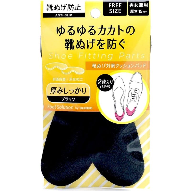 乐天商城 - コロンブス 靴ぬげ防止パッド 靴ぬげ対策 クッションパッド ブラック Free