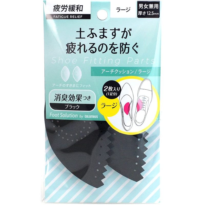 Rakuten - columbus コロンブス 疲労緩和パッド アーチクッション ラージタイプ ブラック Free