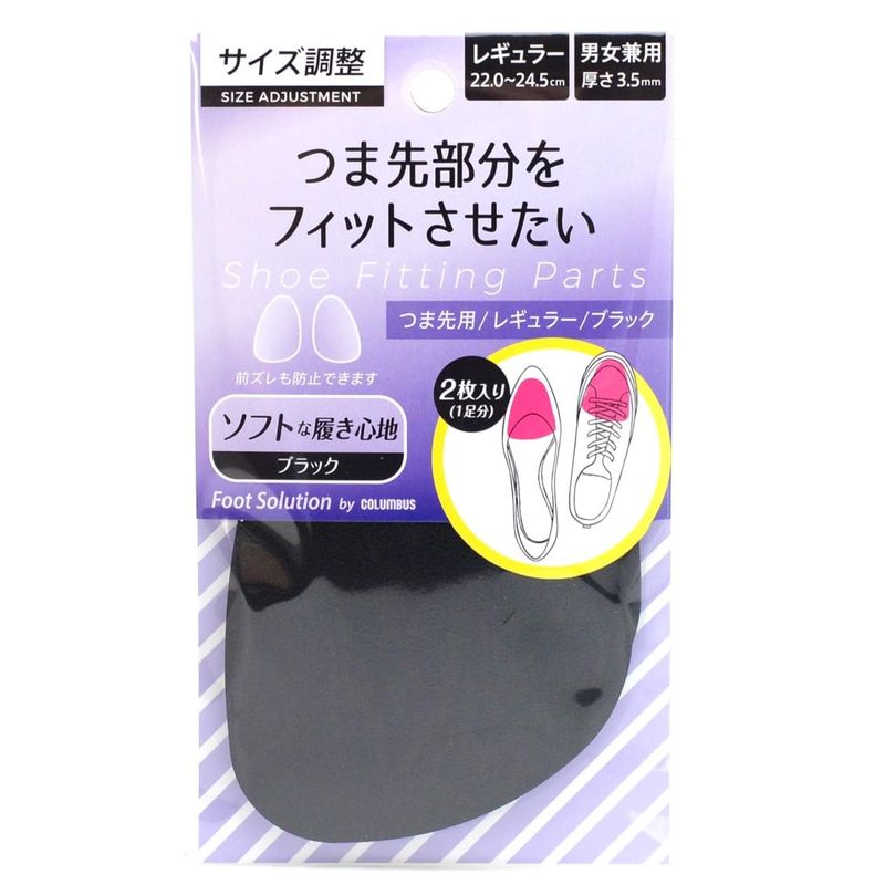 樂天商城 - コロンブス サイズ調整パッド つま先用 ラージタイプ ブラック Free