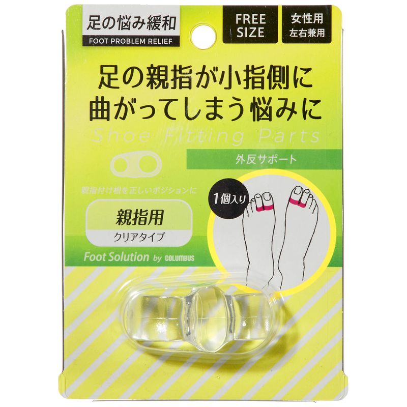 コロンブス 足の悩み緩和パッド 外反サポート クリア Free
