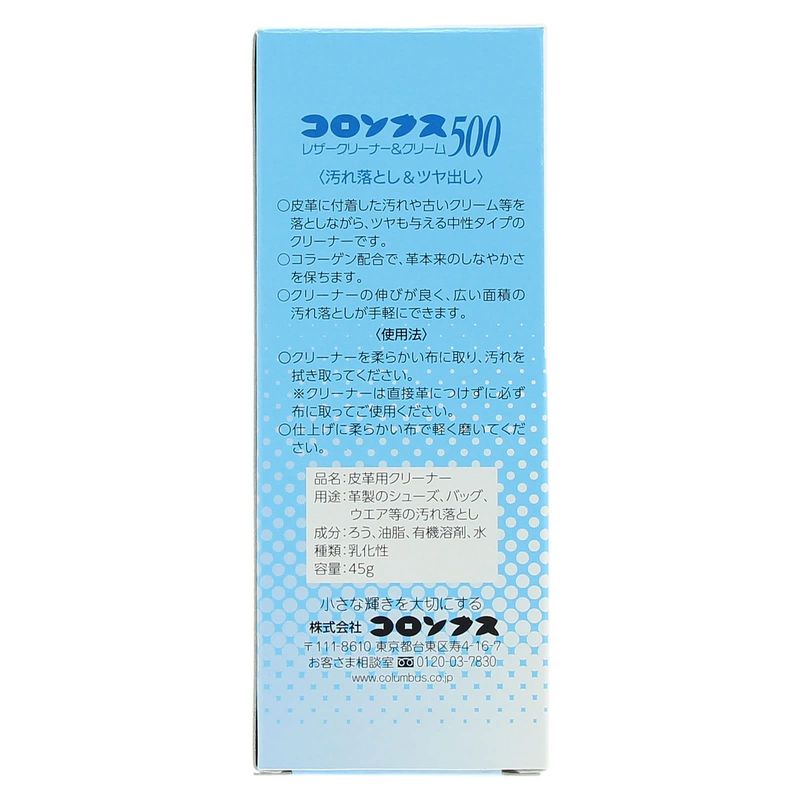 コロンブス 汚れを落としてツヤ復活 レザークリーナー 伸びが良く広い面もラクラク...