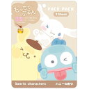 クラックス CRUX サンリオ ムギュットフェイスパック サンリオキャラクターズ 韓国コスメ 保湿 乾燥対策 かわいい キャラクターパック