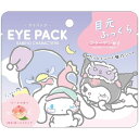 サンリオ アイパック サンリオキャラクターズ パープル 乾燥対策 目元ケア かわいい 韓国コスメ