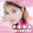 ★タイムセール実施中！★ フェリアモ カラコン ワンデー 度あり 度なし 14.2mm 14.5mm 10枚入 白石麻衣 feliamo 1day カラコン グレー ブラウン ブラック UVカット