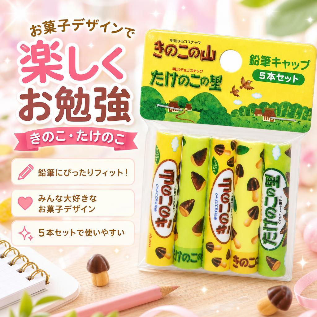 楽天市場】きのこの山たけのこの里の通販