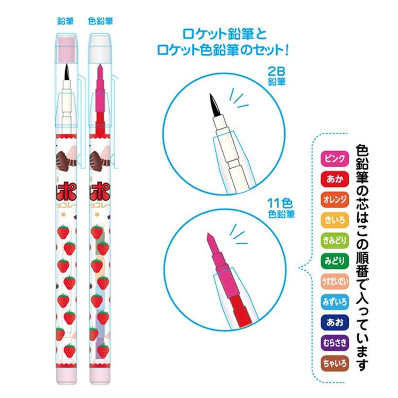 アポロ 鉛筆 ロケット鉛筆セット ロケットえんぴつ&ロケット色えんぴつお菓子パッケージ connectgate-10051723 美容コスメ雑貨 CONNECT サンプル画像3