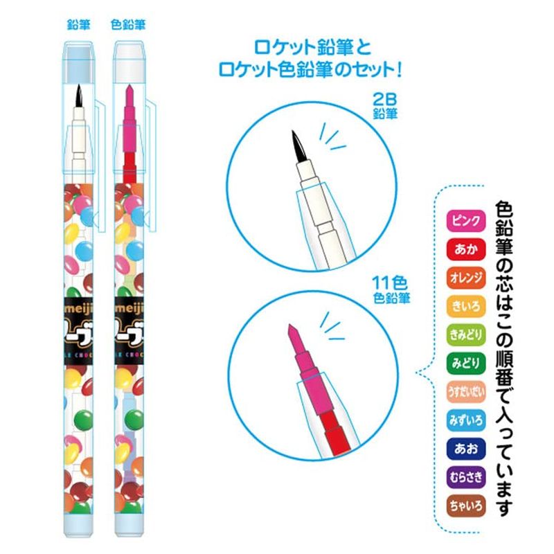 マーブル 鉛筆 ロケット鉛筆セット えんぴつ&色えんぴつセットお菓子パッケージ connectgate-10051719 美容コスメ雑貨 CONNECT サンプル画像3