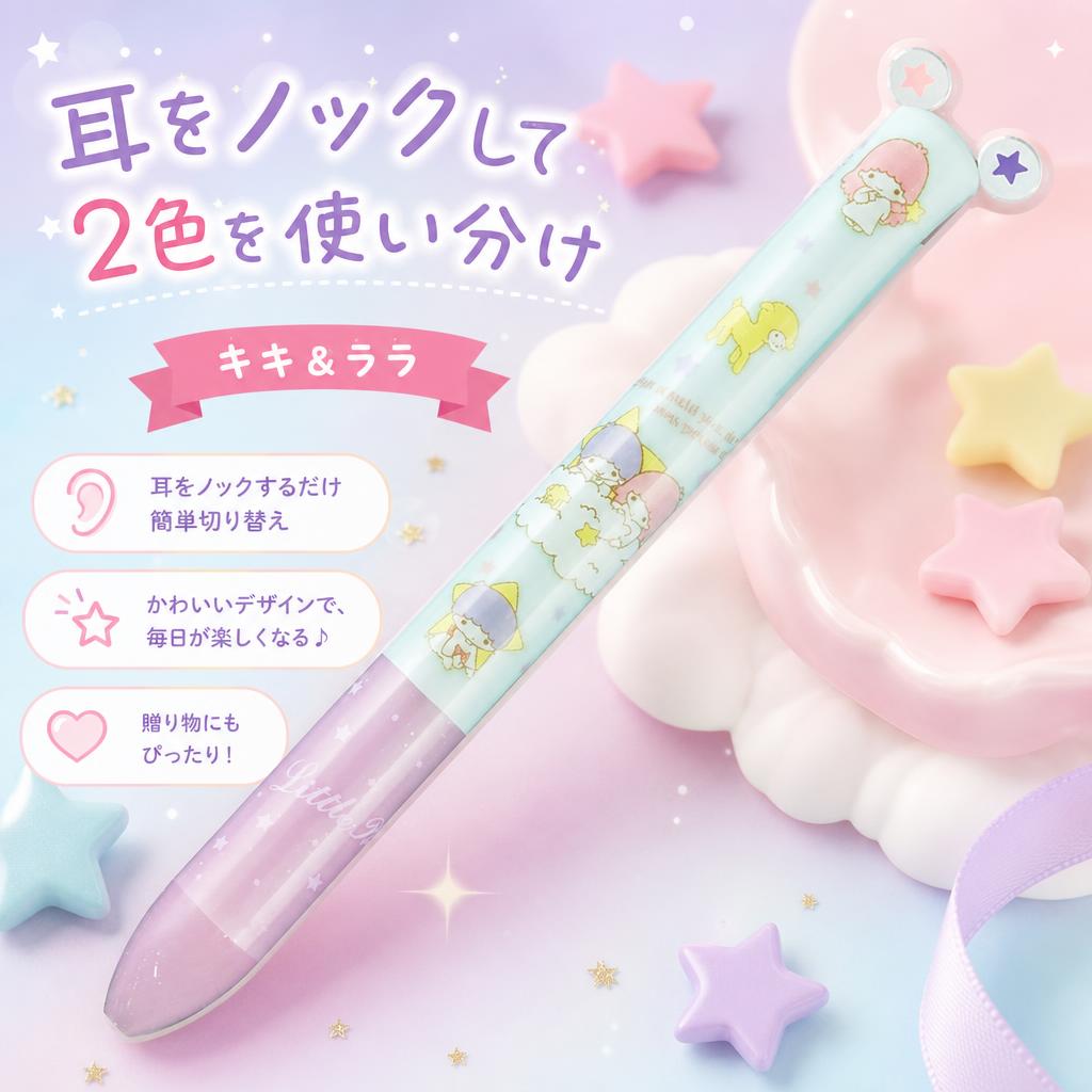 楽天市場】ボールペン キキララの通販