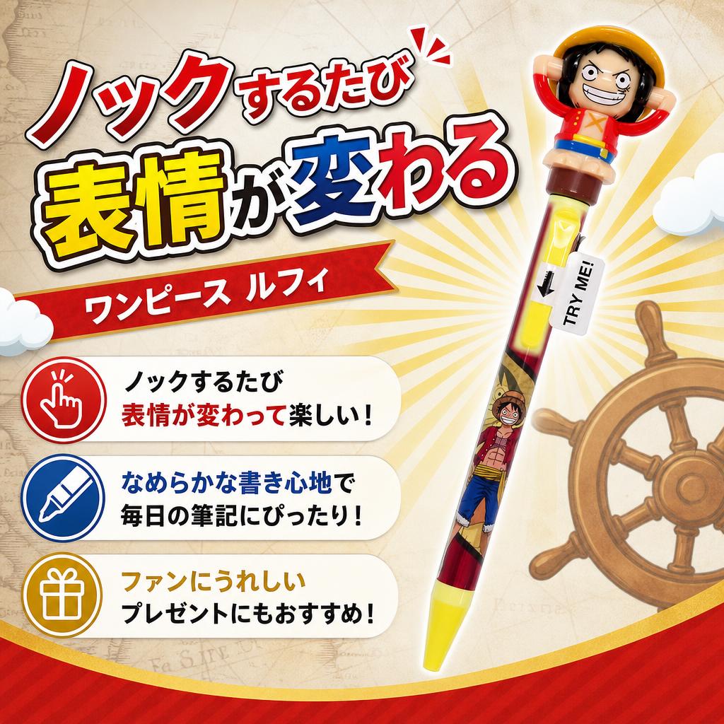 ワンピースルフィ チョッパー 顔 芸 簡単 Twitter, LINE, SNOWで ONE