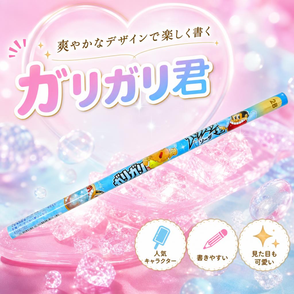 【メーカー・ブランド名】funbox【JAN】4991863510965【商品説明】みんな大好きお菓子パッケージのステーショナリーシリーズこちらは小学生の必需品[鉛筆]同シリーズのカワイイ文房具いろいろあるのでお気に入りで揃えちゃおうサイズ：直径約7.5x178mm芯：2B[Made in Japan]新学期に可愛い雑貨や文具で揃えちゃおうえんぴつ/ステーショナリー/筆記用具/筆記具/イラスト文具 文房具 おしゃれ 仕事 学校 社会人 鉛筆【広告文責】株式会社コネクトゲート TEL:06-6599-8021