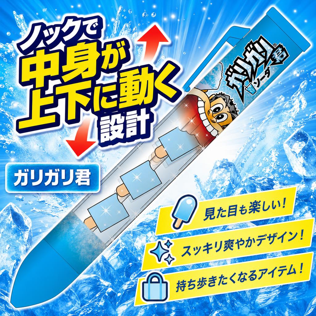 funbox 油性ボールペン おやつ サクサクボールペン ガリガリ君 ソーダ 43068101