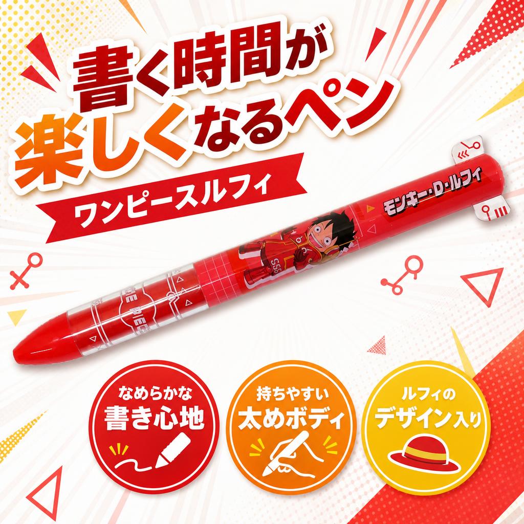 funbox ワンピース ボールペン mimiペン ルフィ2 22550401