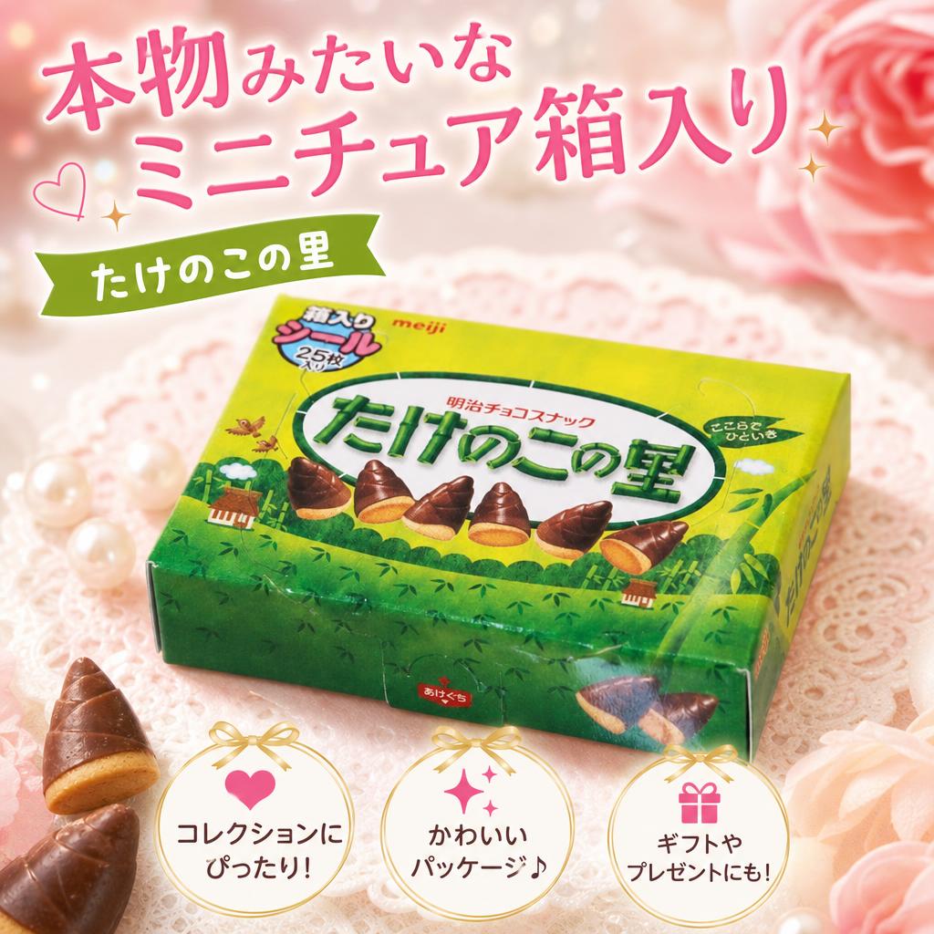 楽天市場】たけのこの里 箱の通販