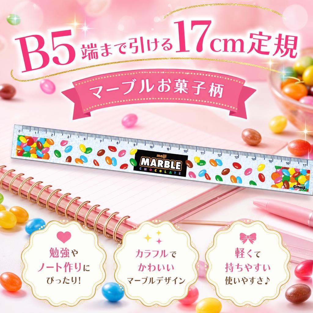 funbox 定規 17cm スリム定規 マーブル2 40169201