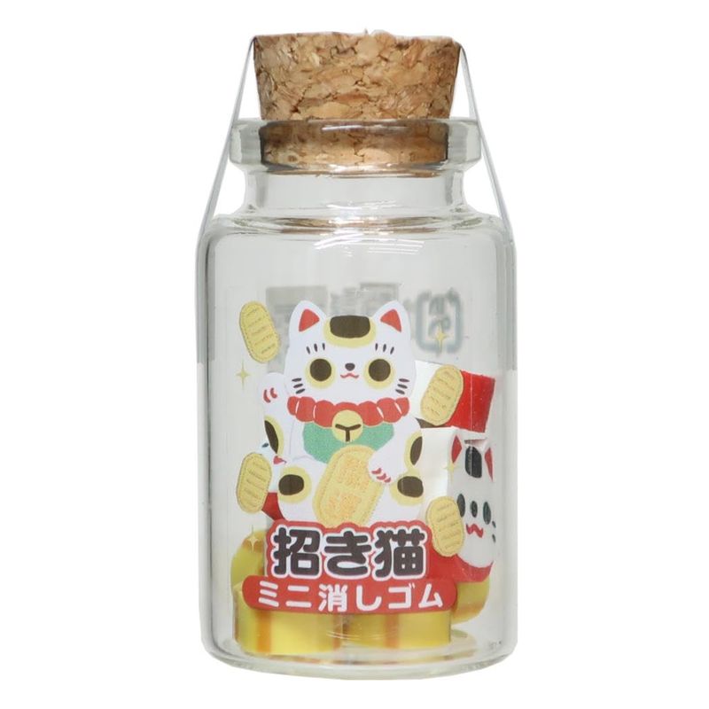 けしごむ 小ビン入りミニ消しゴム 招き猫 funbox プレゼント お土産 面白文具 おもしろ グッズ 通販